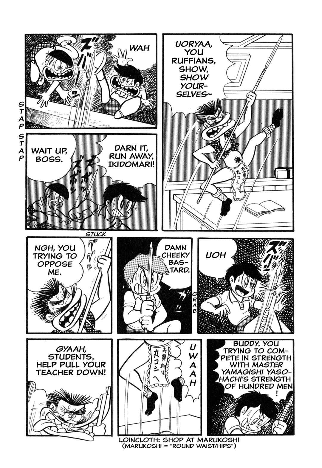 Shameless School Chapter 2 - Page 5