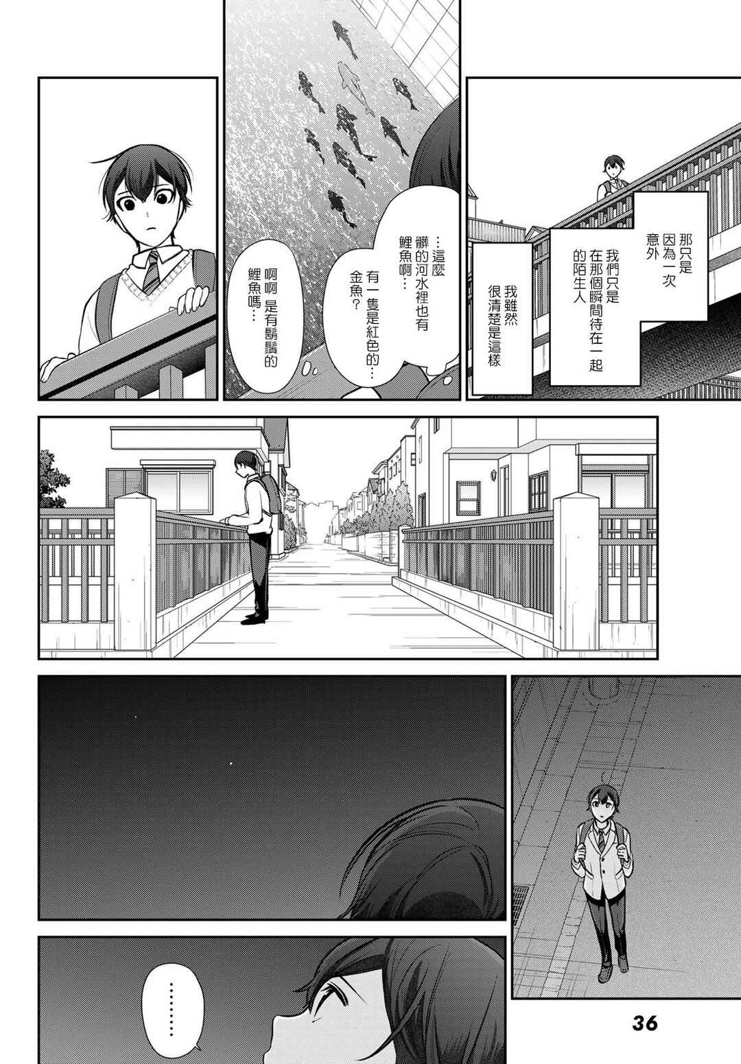 Kareshi Tokidoki Kanojo Chapter 1 - Page 30