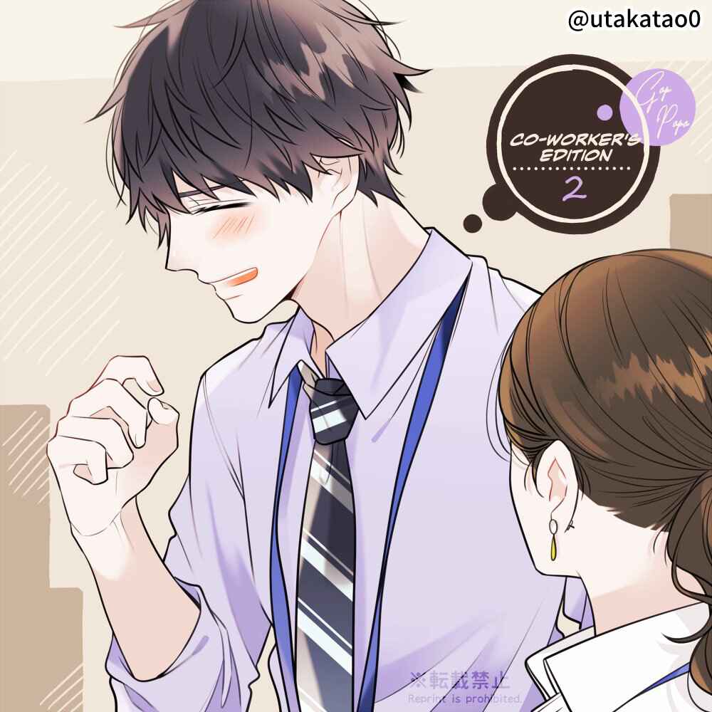 Shokuba to Jitaku de Gap no Aru Papa Chapter 13.6 - Page 1