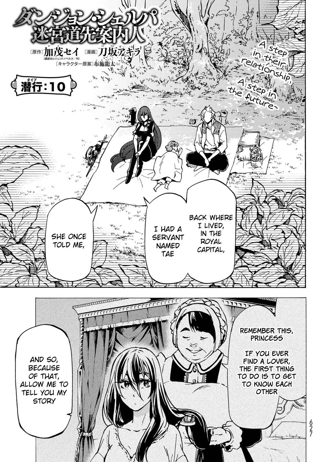 Dungeon Sherpa - Meikyuu Michisaki Annainin Chapter 10 - Page 3