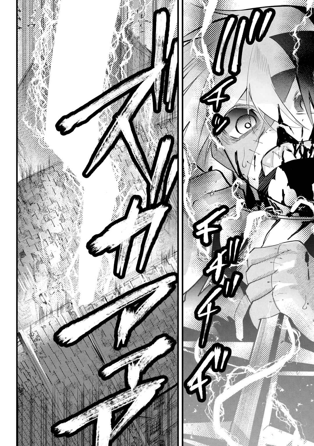 Tsugihagi Darake no Saikyou Yuusha Chapter 30 - Page 17
