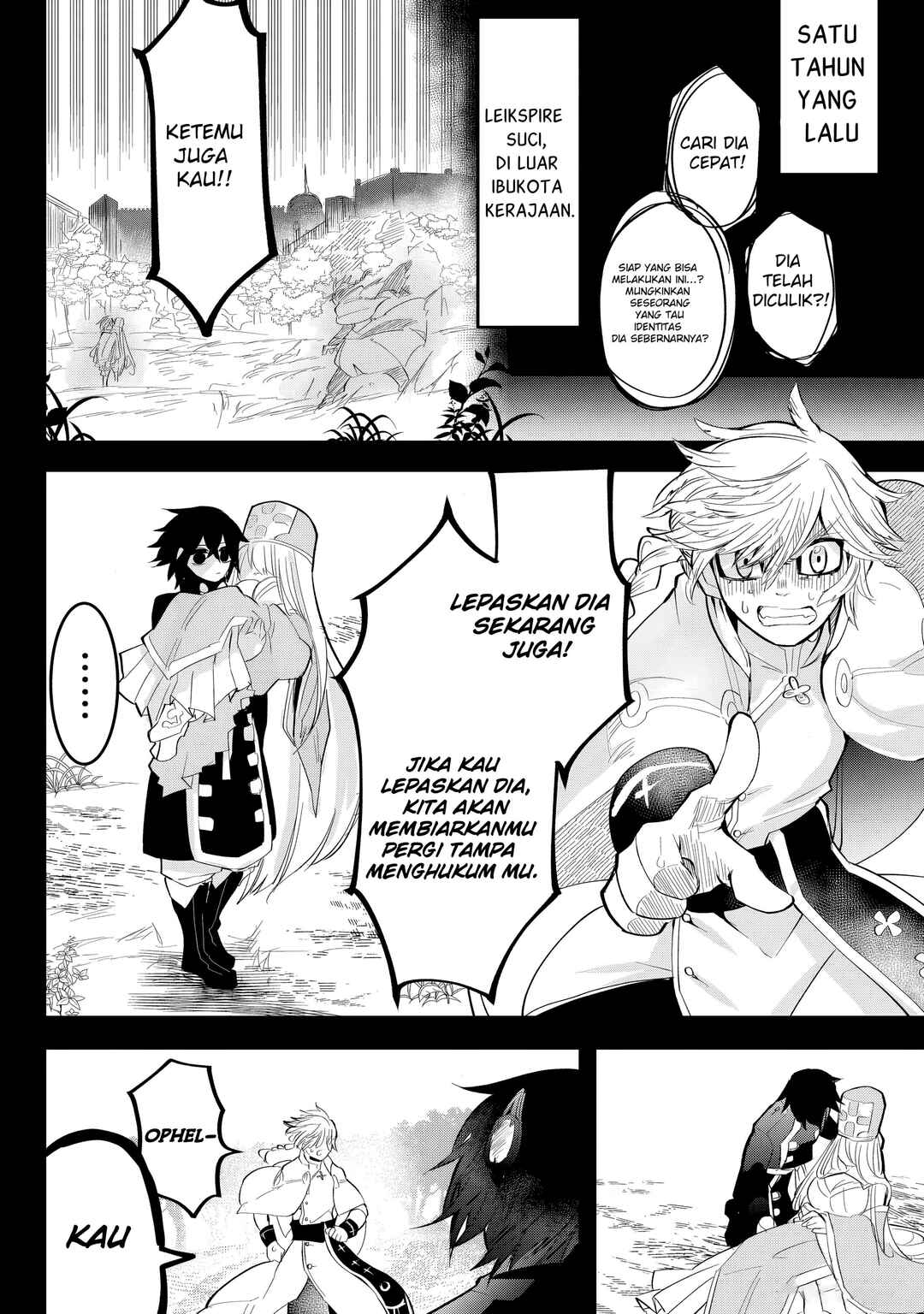 Tsugihagi Darake no Saikyou Yuusha Chapter 30 - Page 7