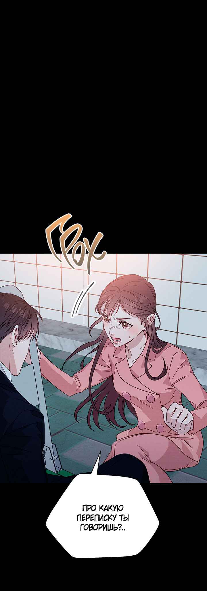 A Morning Kiss at Tiffany's Chapter 38 - Page 1