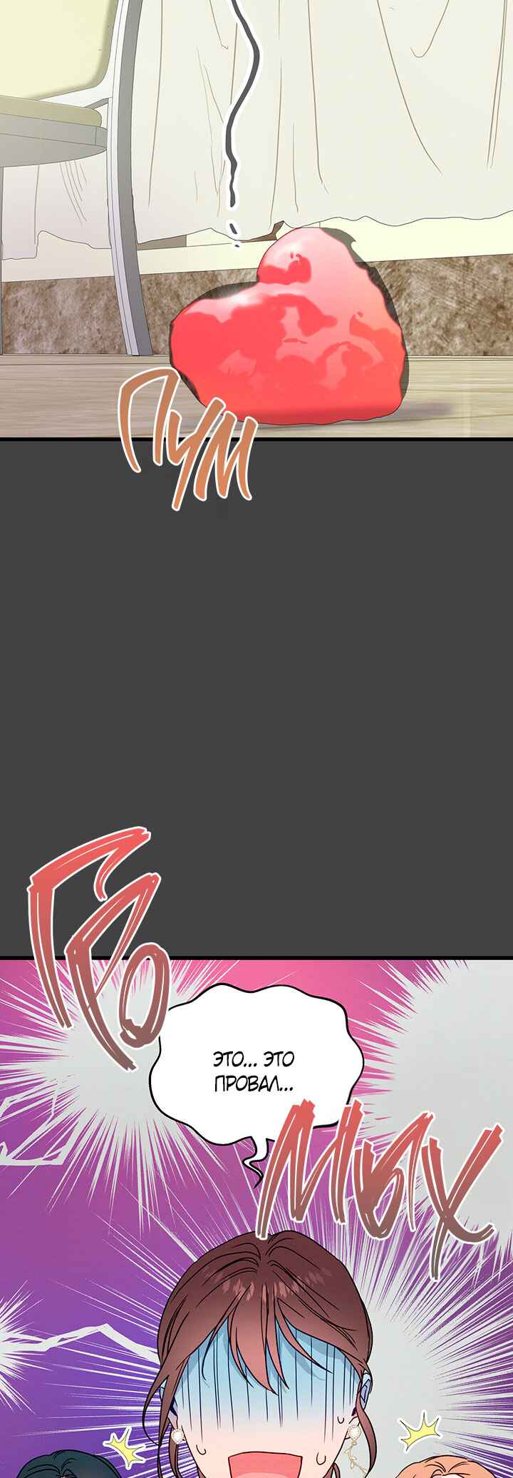 A Morning Kiss at Tiffany's Chapter 38 - Page 13