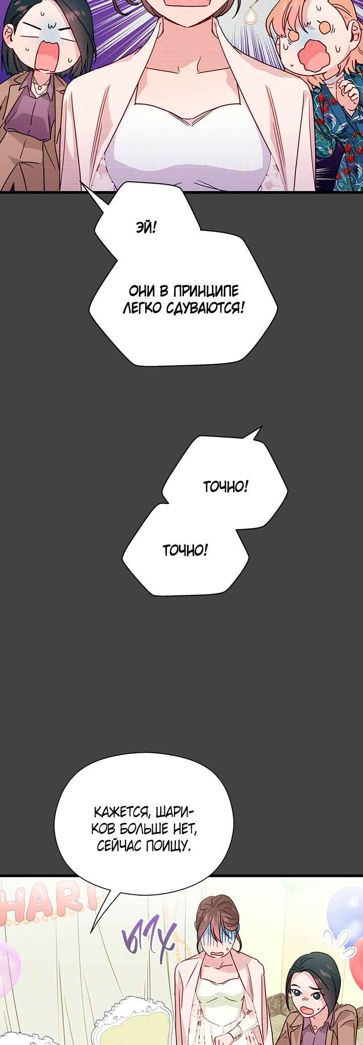 A Morning Kiss at Tiffany's Chapter 38 - Page 14