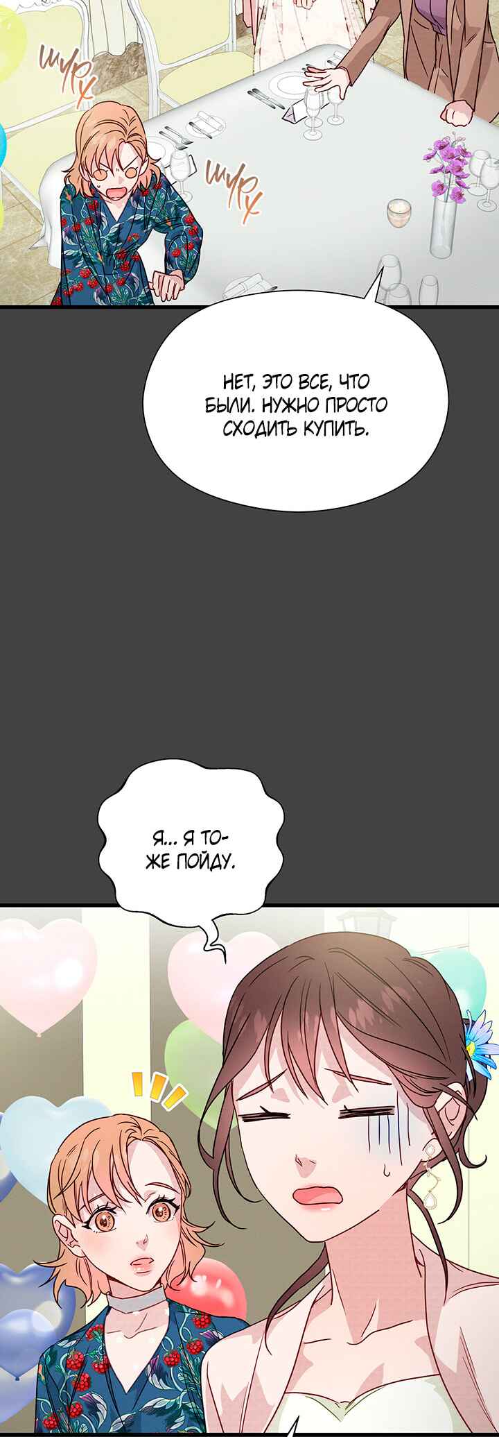 A Morning Kiss at Tiffany's Chapter 38 - Page 15