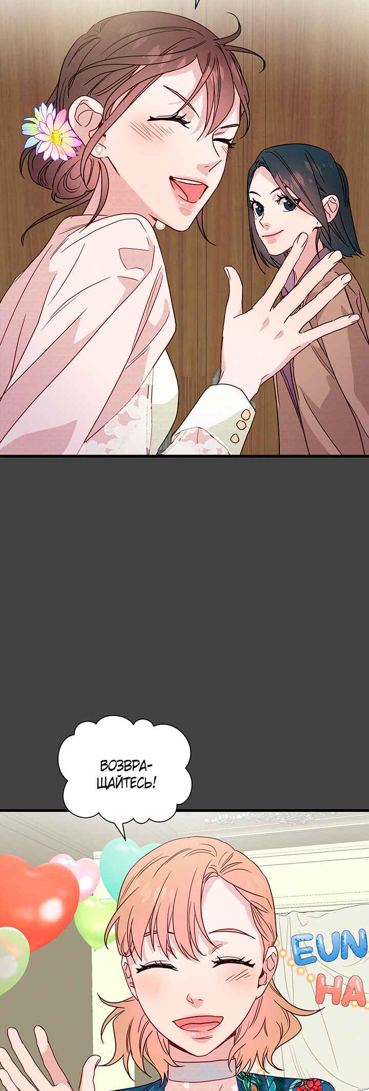 A Morning Kiss at Tiffany's Chapter 38 - Page 18