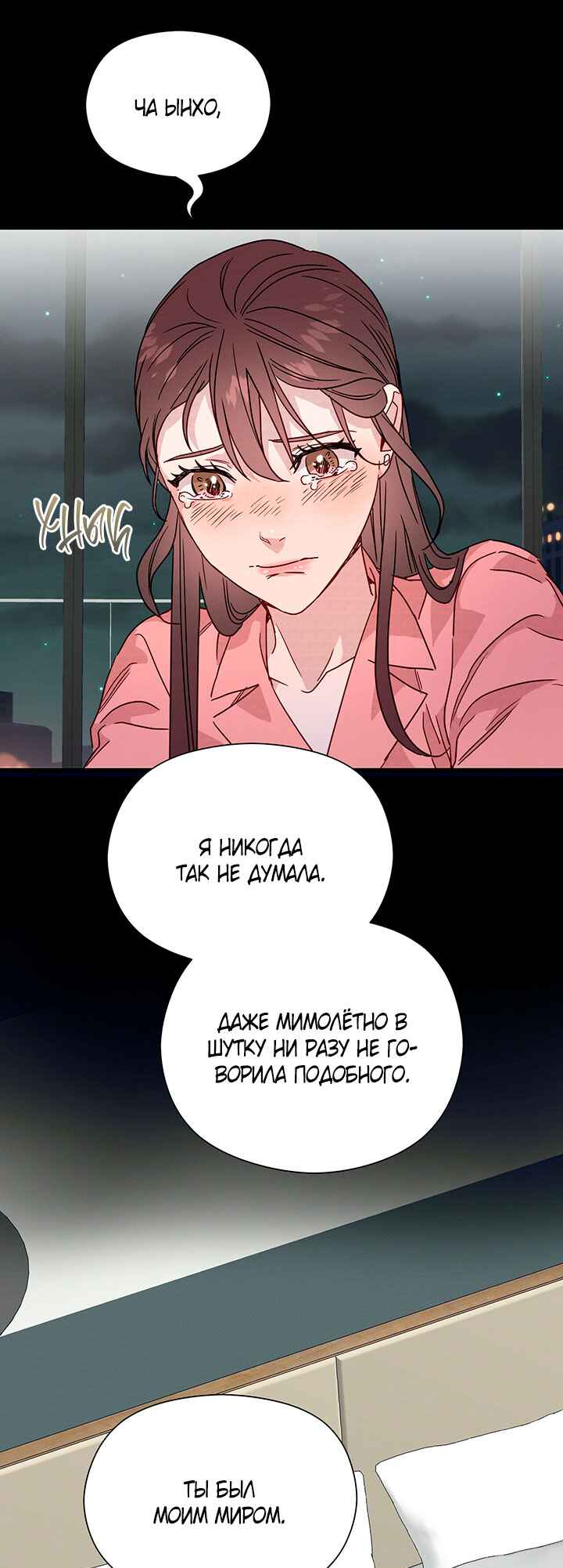 A Morning Kiss at Tiffany's Chapter 38 - Page 27
