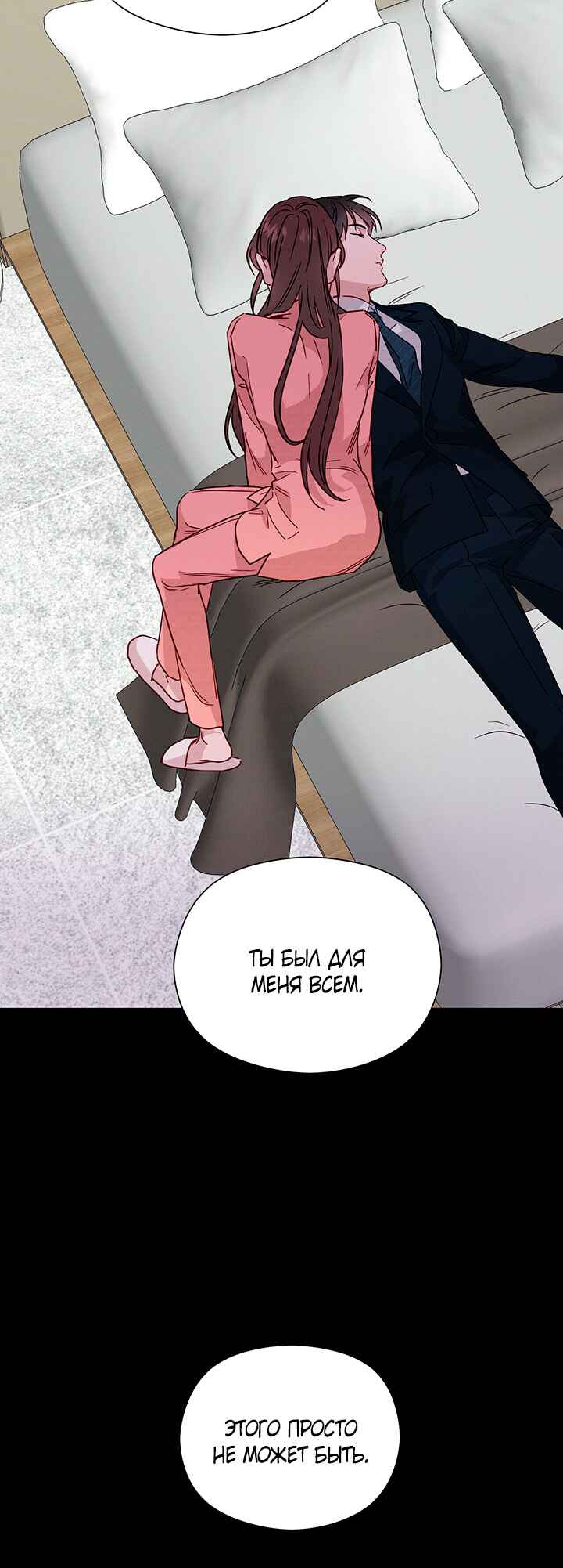 A Morning Kiss at Tiffany's Chapter 38 - Page 28