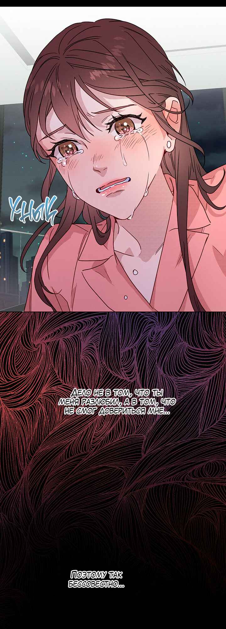 A Morning Kiss at Tiffany's Chapter 38 - Page 30