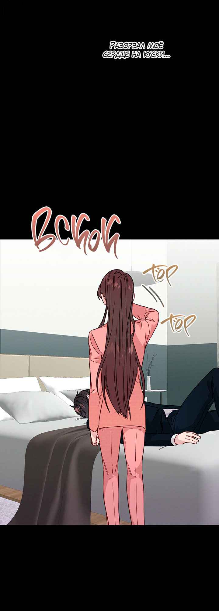 A Morning Kiss at Tiffany's Chapter 38 - Page 31