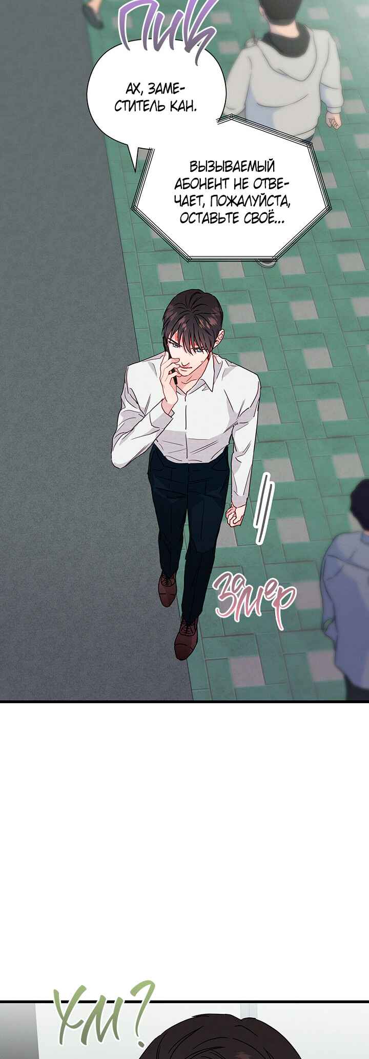 A Morning Kiss at Tiffany's Chapter 38 - Page 36