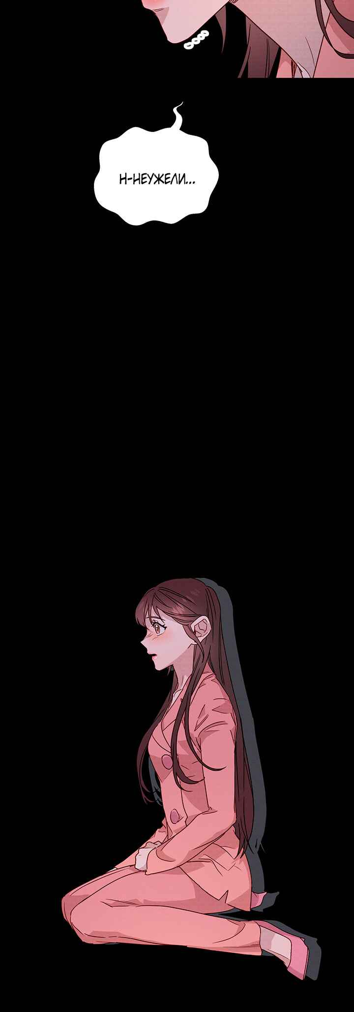 A Morning Kiss at Tiffany's Chapter 38 - Page 5