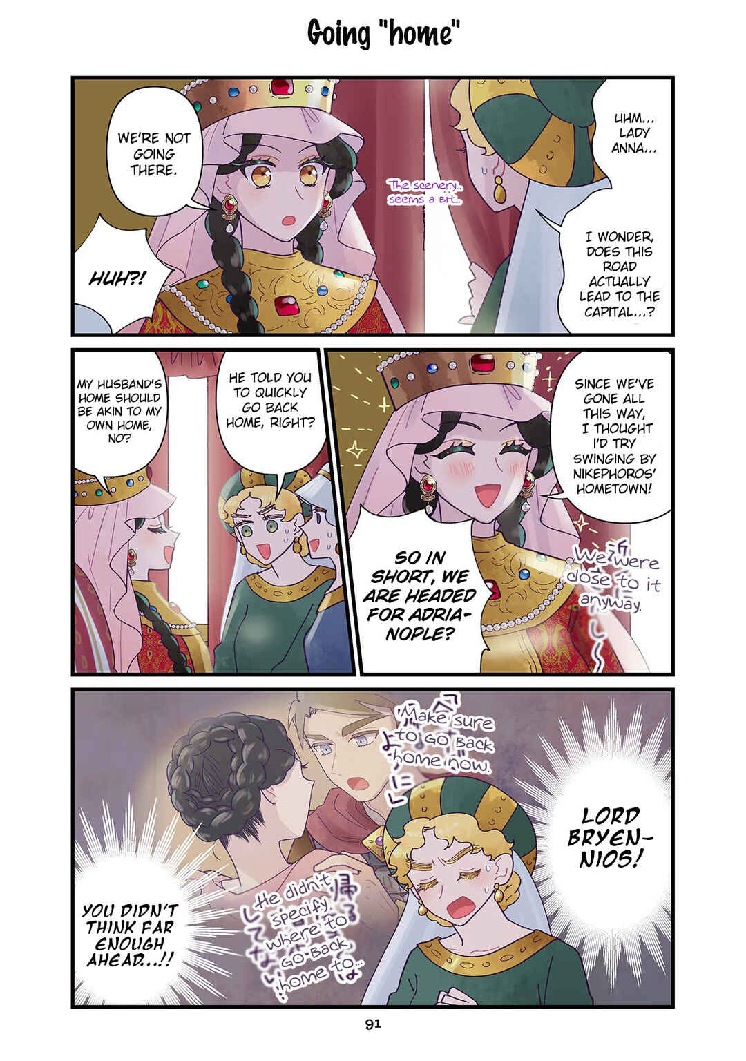 Anna Komnene Chapter 20 - Page 1