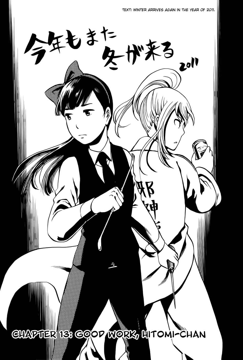 Hinamatsuri Chapter 13 - Page 1