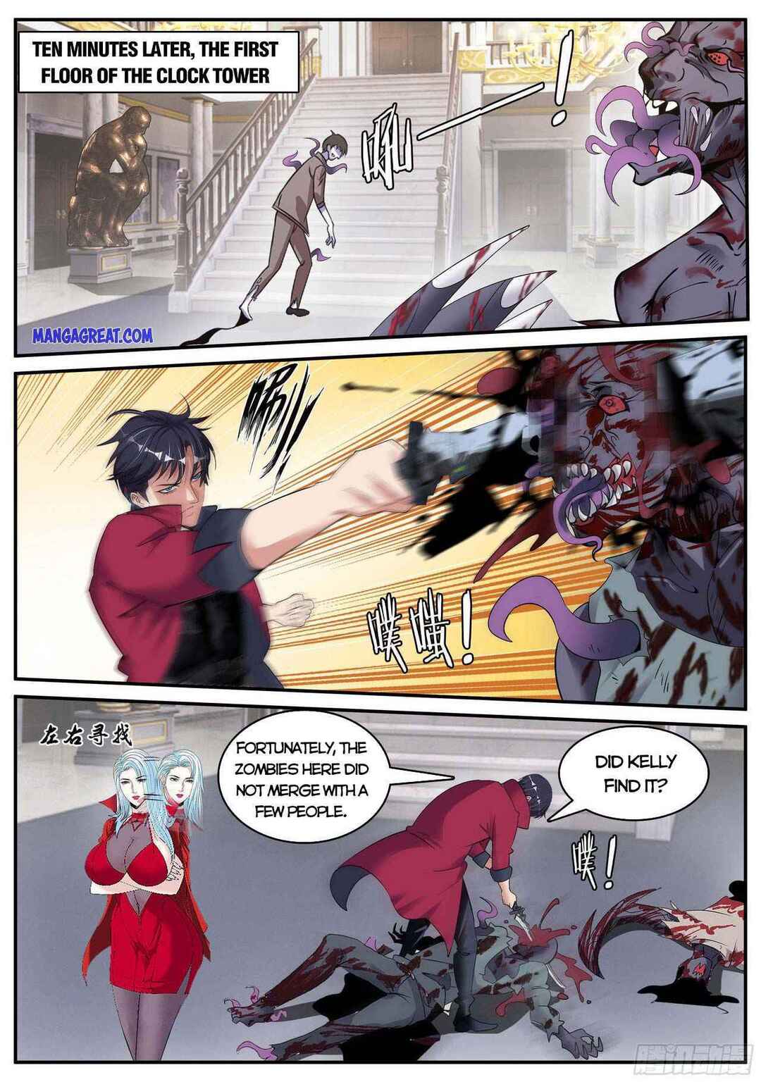 Xìtǒng Sòng Wǒ Bìnànsuǒ Chapter 69 - Page 10