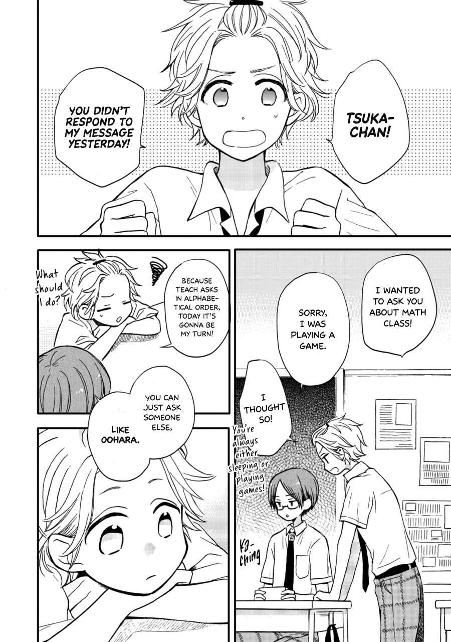Akairo Crossroads Chapter 12 - Page 3