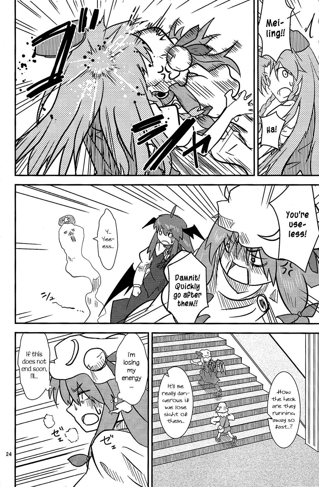 Touhou - Suwakoto! (Doujinshi) Chapter 14 - Page 24