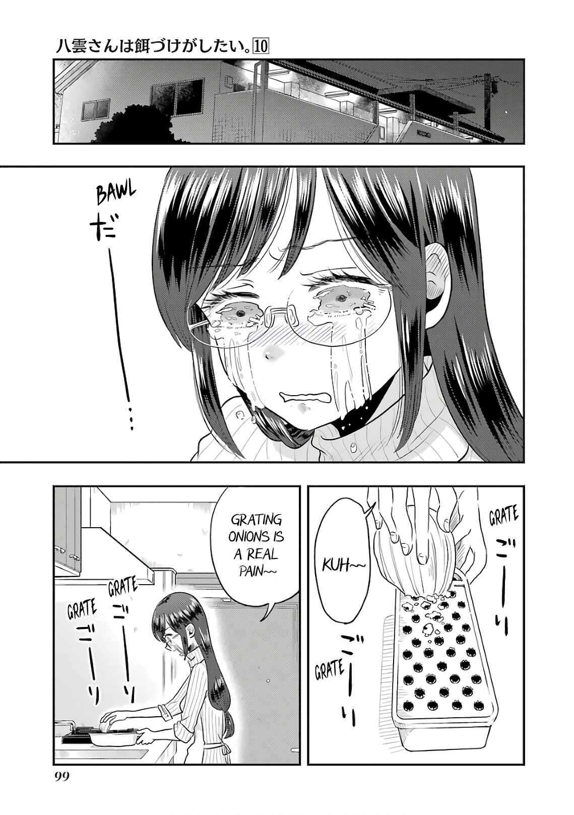 Yakumo-san wa Ezuke ga Shitai. Chapter 69 - Page 5