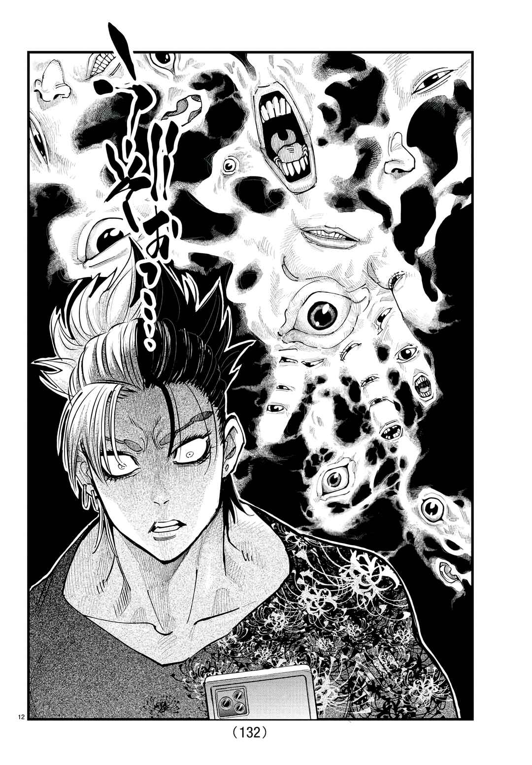 Rappa - Yankee Ninpuuchou Chapter 25 - Page 14