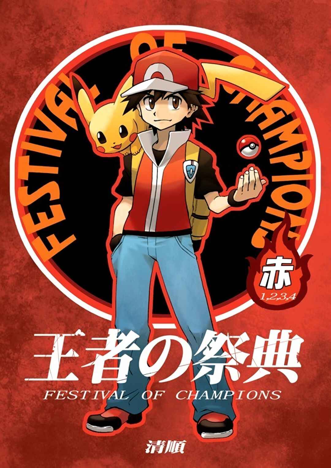 Pokemon: Ouja no Saiten Chapter 1 - Page 2