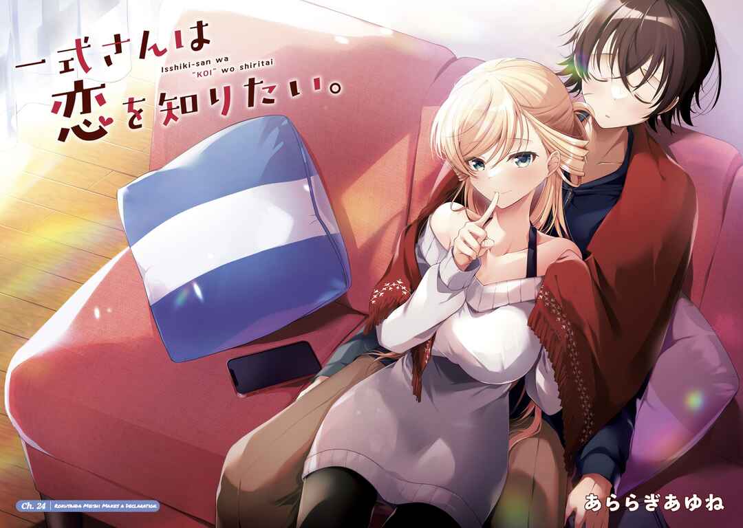 Isshiki-san wa Koi wo Shiritai. Chapter 24 - Page 3