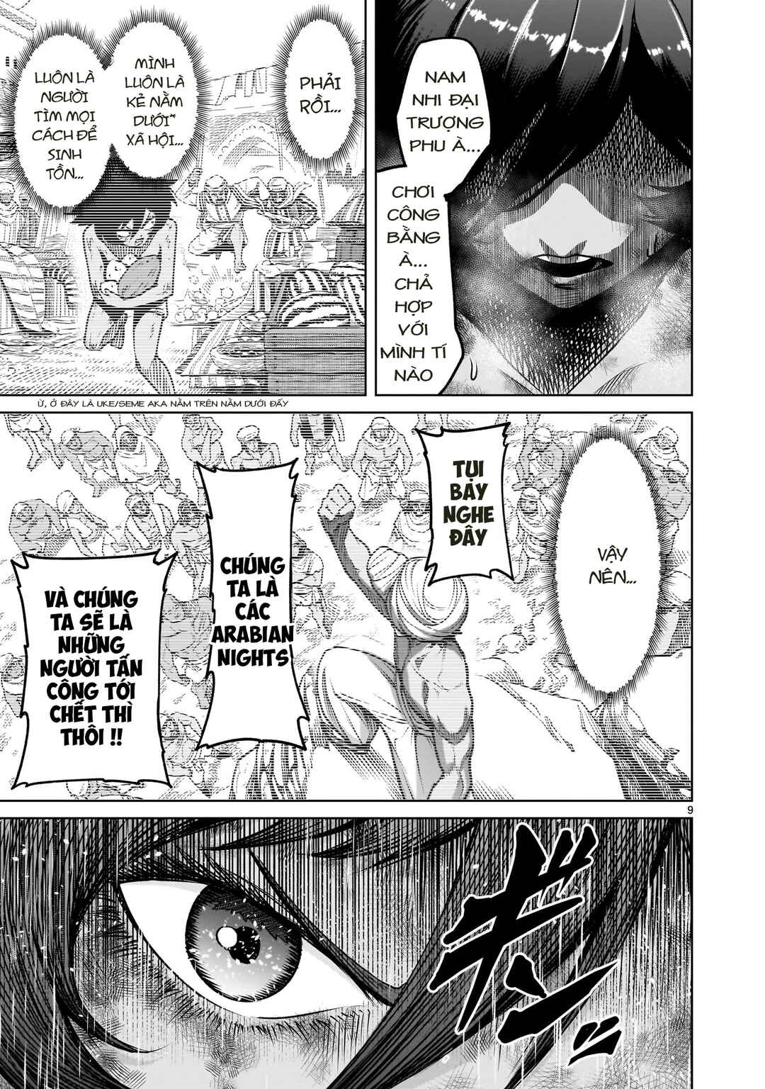 Rosen Garten Saga Chapter 78 - Page 7