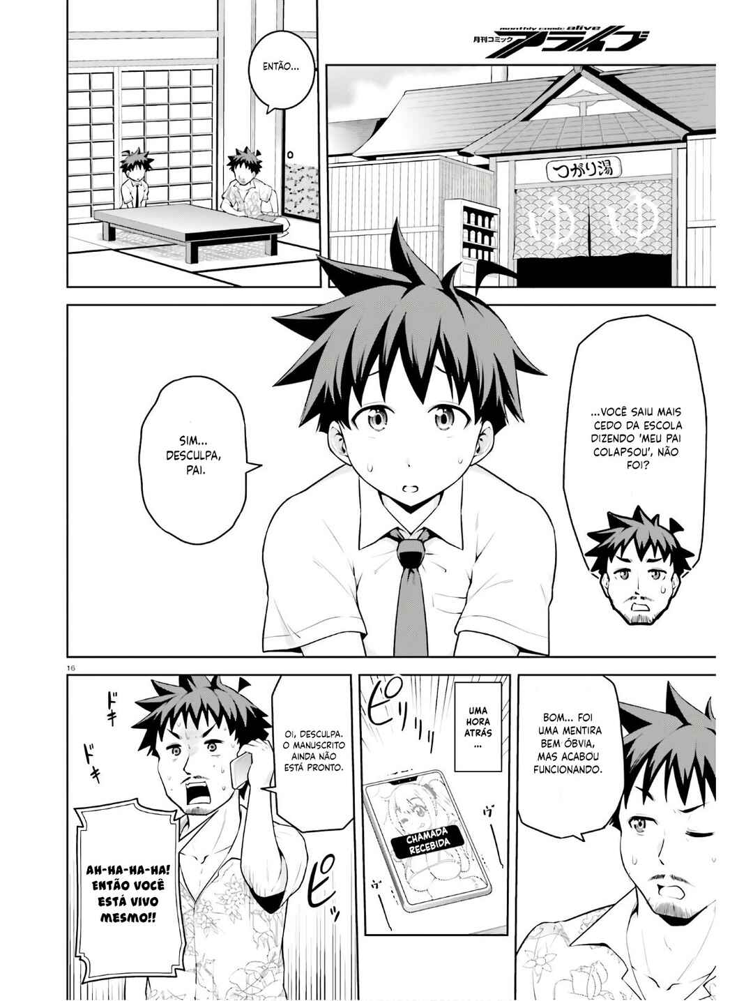 Boku ga Yuusha de Maou mo Boku de Chapter 10 - Page 17