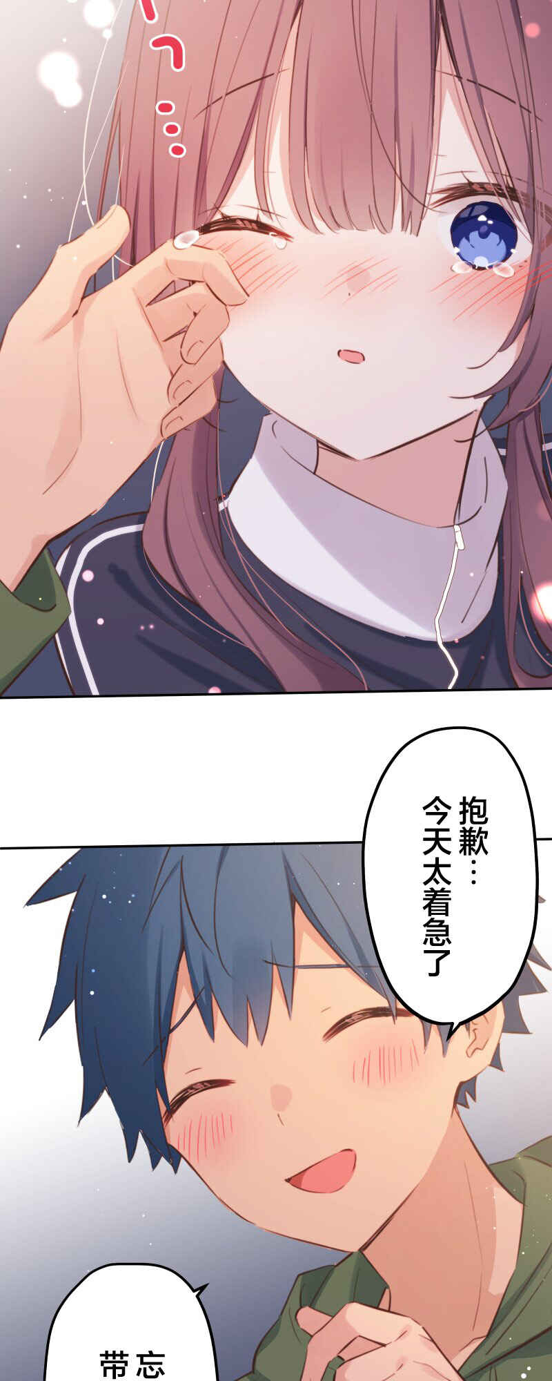 Waka-chan wa Kyou mo Azatoi Chapter 187 - Page 10