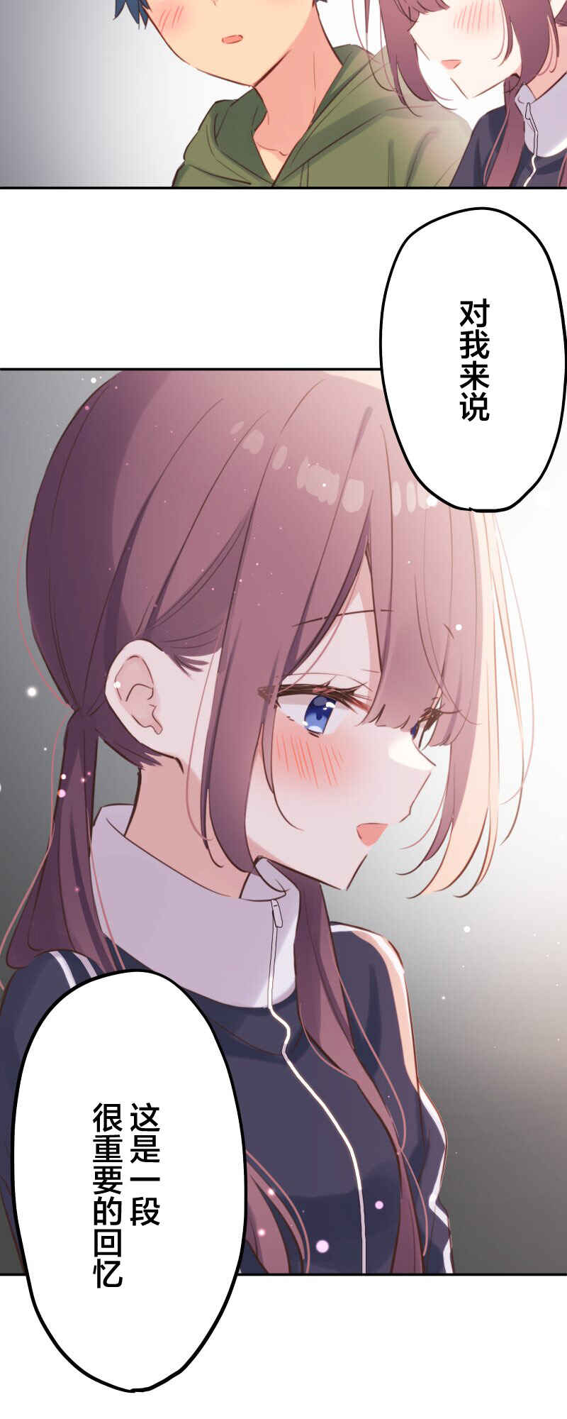 Waka-chan wa Kyou mo Azatoi Chapter 187 - Page 13