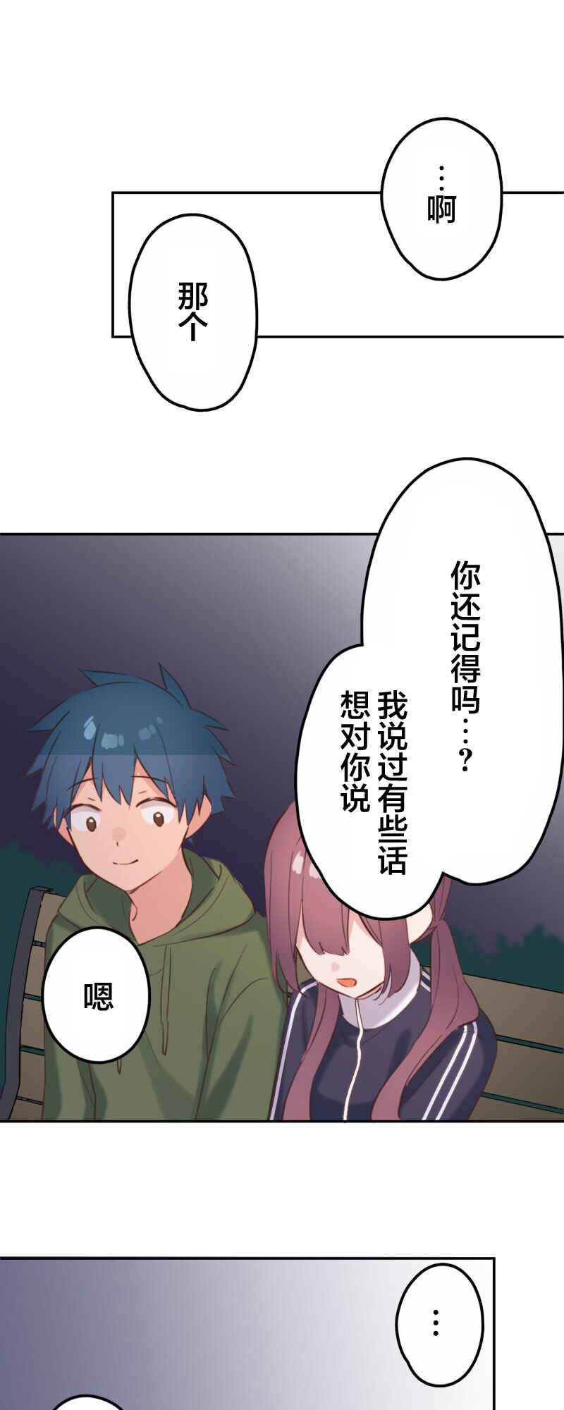 Waka-chan wa Kyou mo Azatoi Chapter 187 - Page 14