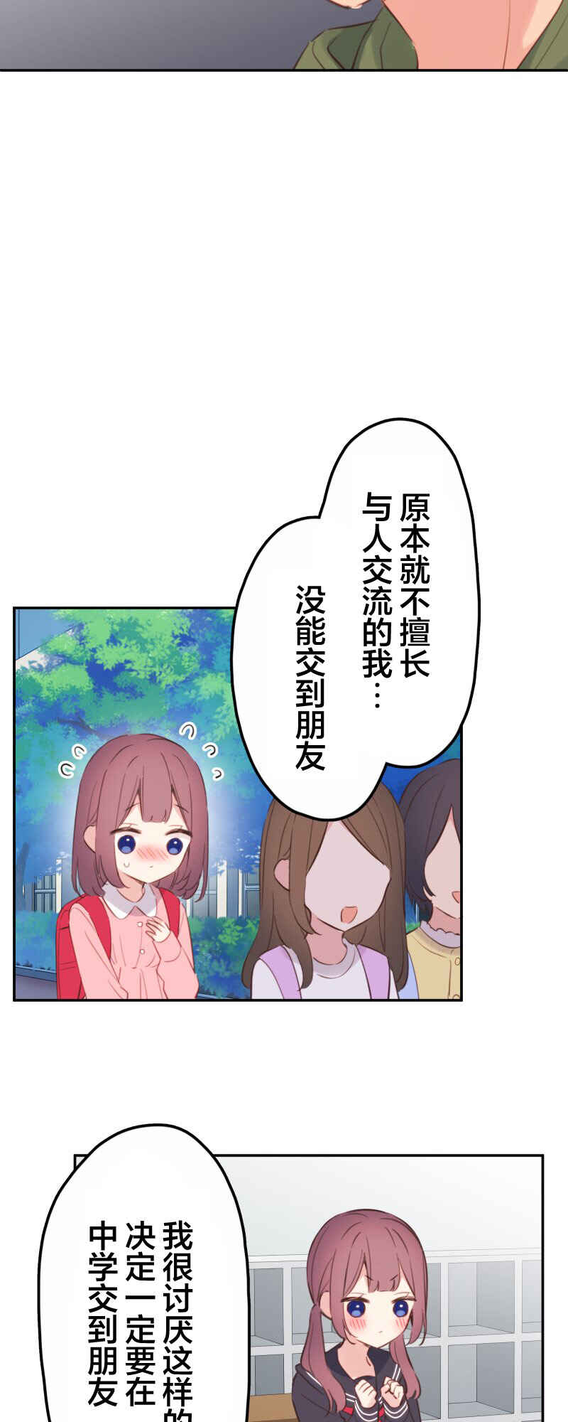 Waka-chan wa Kyou mo Azatoi Chapter 187 - Page 16