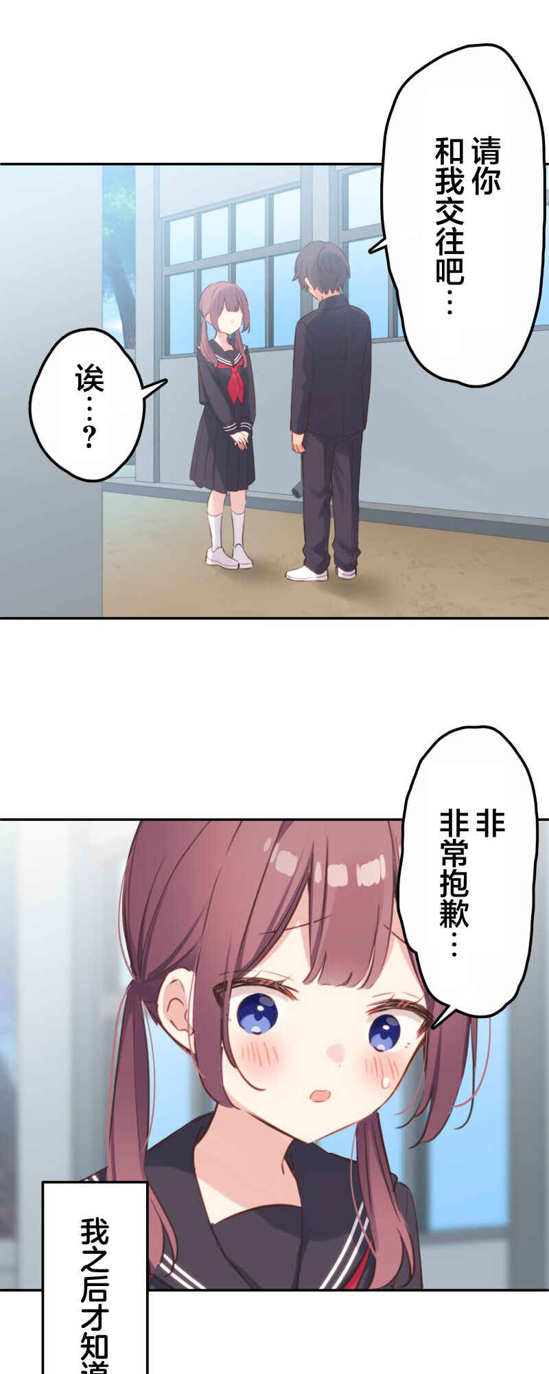 Waka-chan wa Kyou mo Azatoi Chapter 187 - Page 19
