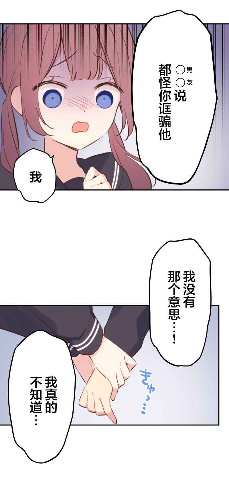 Waka-chan wa Kyou mo Azatoi Chapter 187 - Page 21