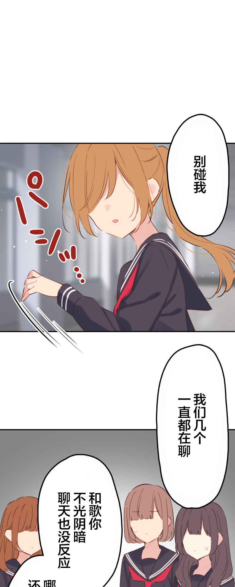 Waka-chan wa Kyou mo Azatoi Chapter 187 - Page 22
