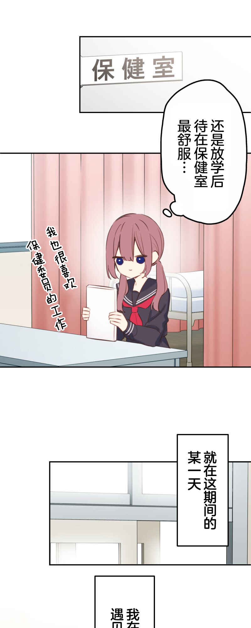 Waka-chan wa Kyou mo Azatoi Chapter 187 - Page 26