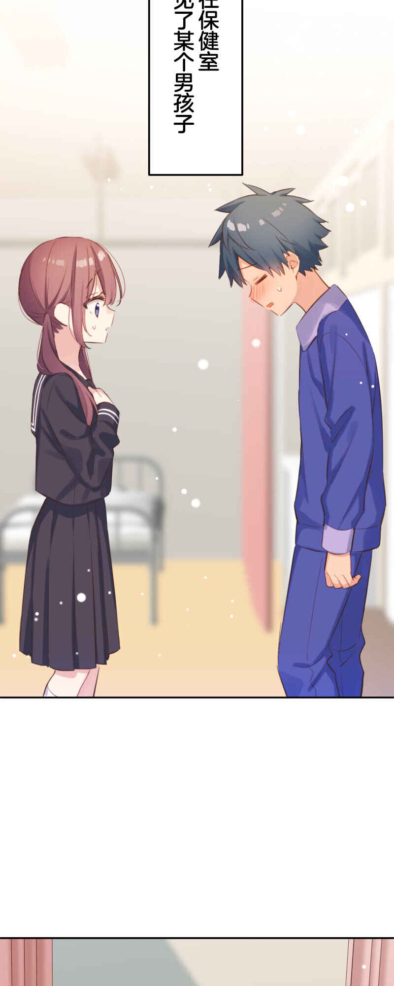 Waka-chan wa Kyou mo Azatoi Chapter 187 - Page 27
