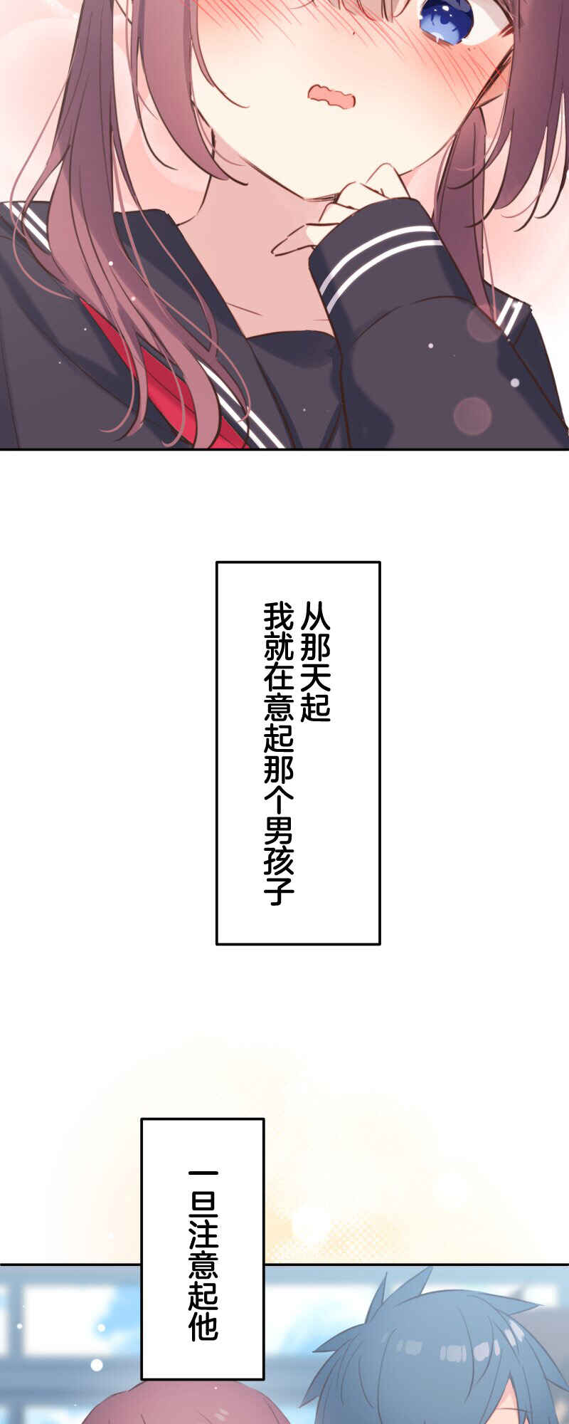 Waka-chan wa Kyou mo Azatoi Chapter 187 - Page 29
