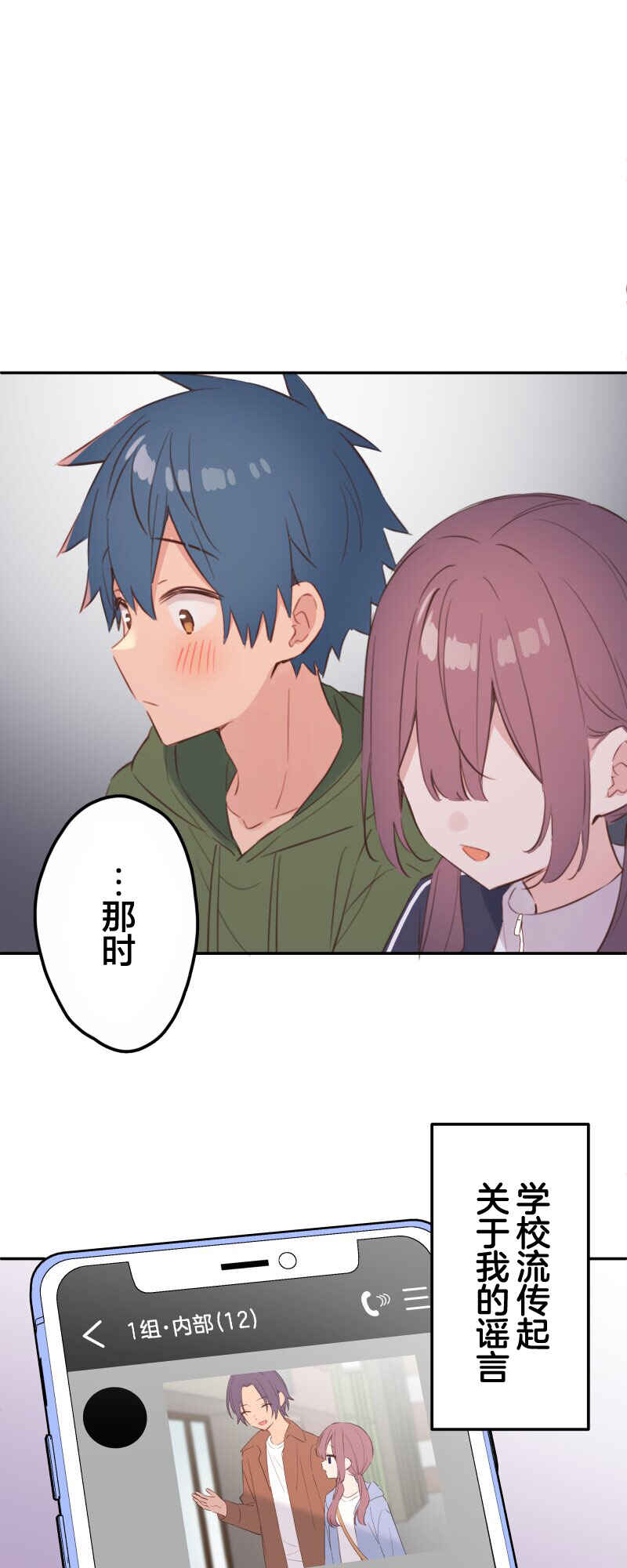Waka-chan wa Kyou mo Azatoi Chapter 187 - Page 32