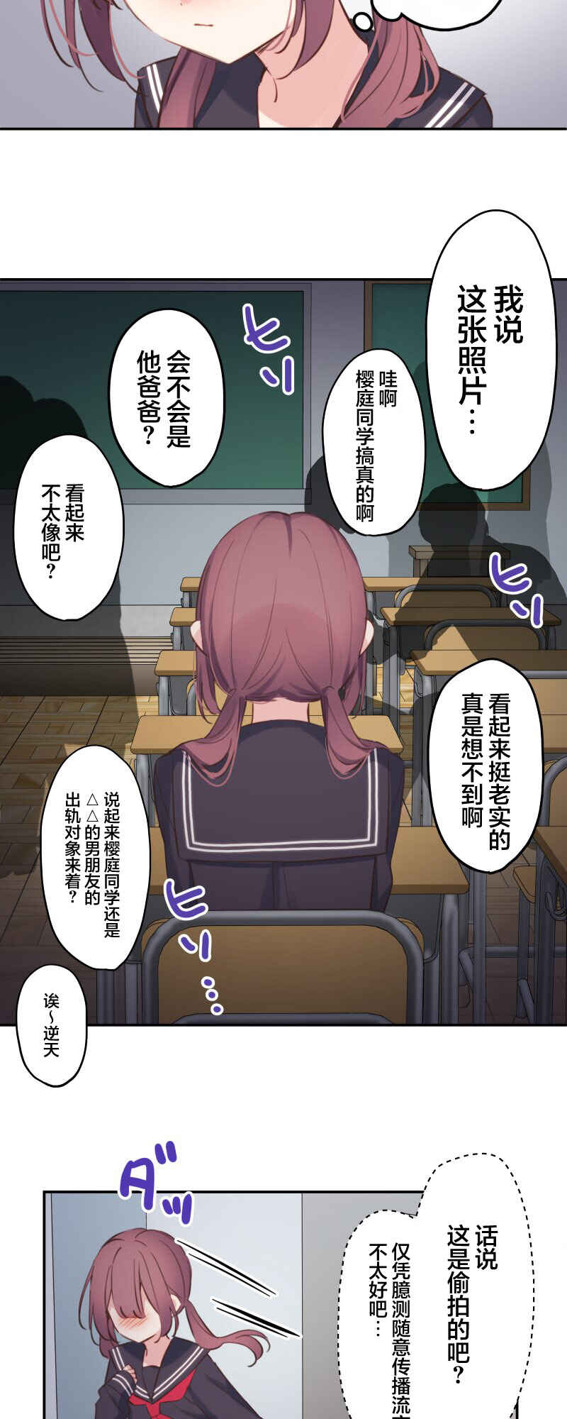 Waka-chan wa Kyou mo Azatoi Chapter 187 - Page 34