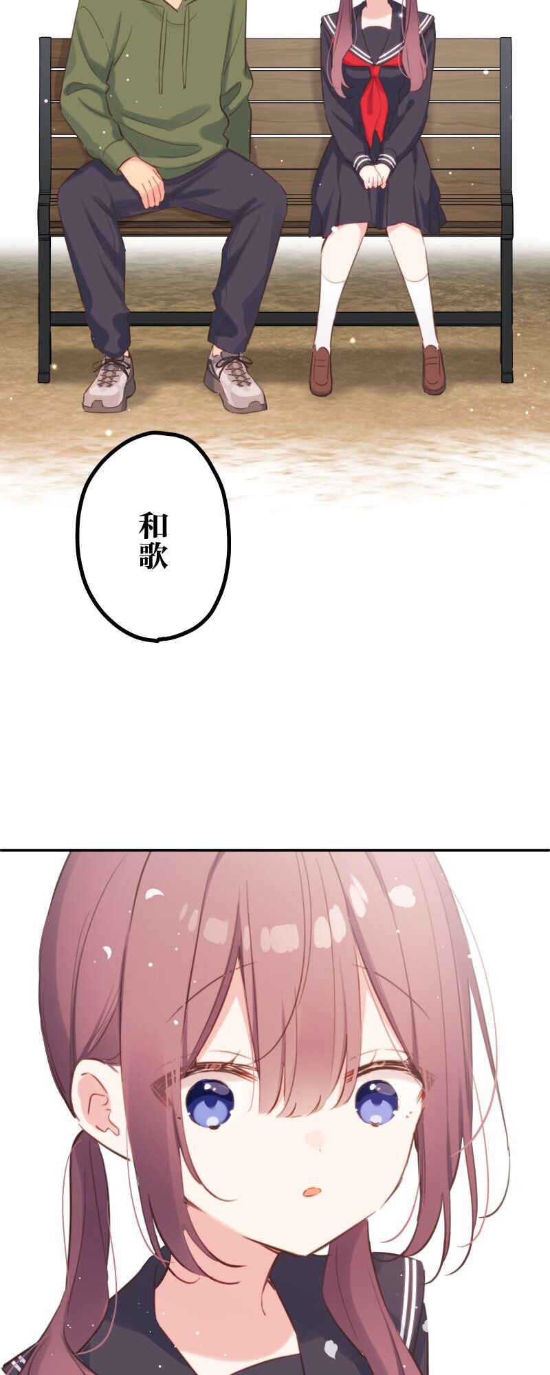 Waka-chan wa Kyou mo Azatoi Chapter 187 - Page 6