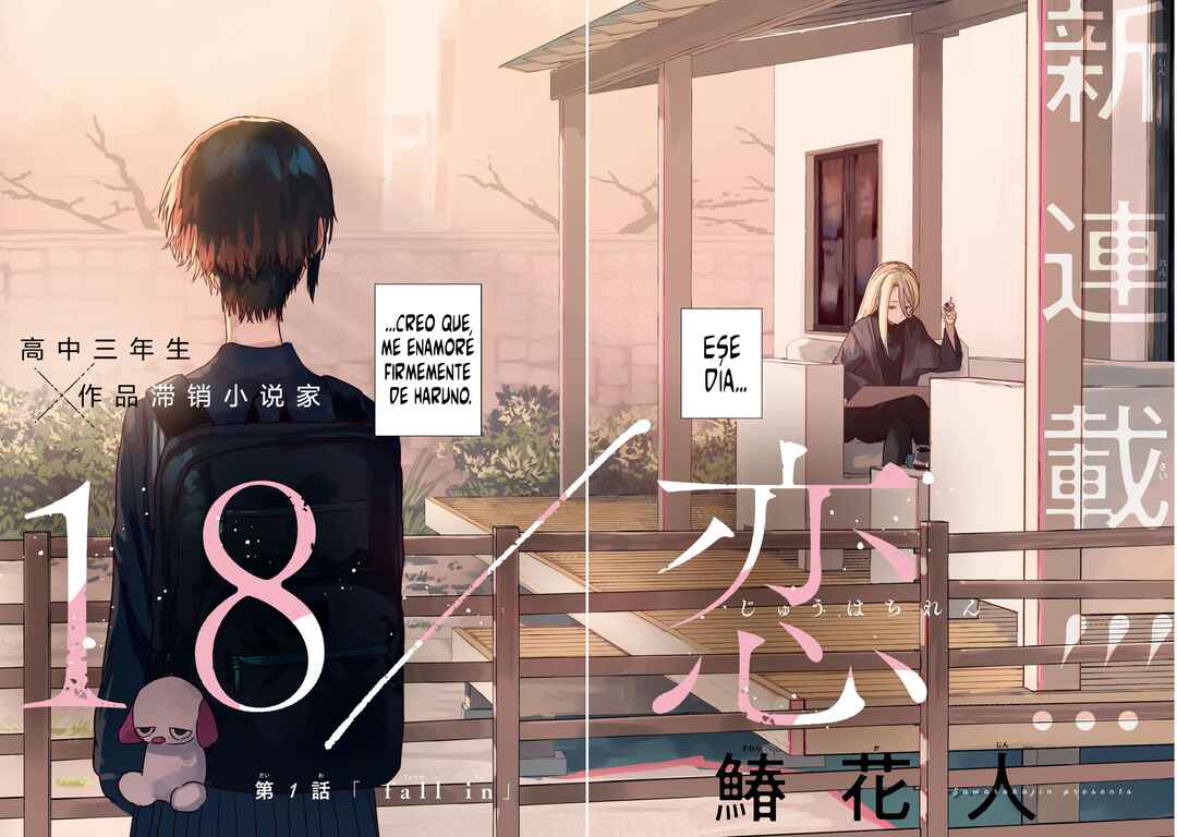 Juu-hachi Ren Chapter 1 - Page 2