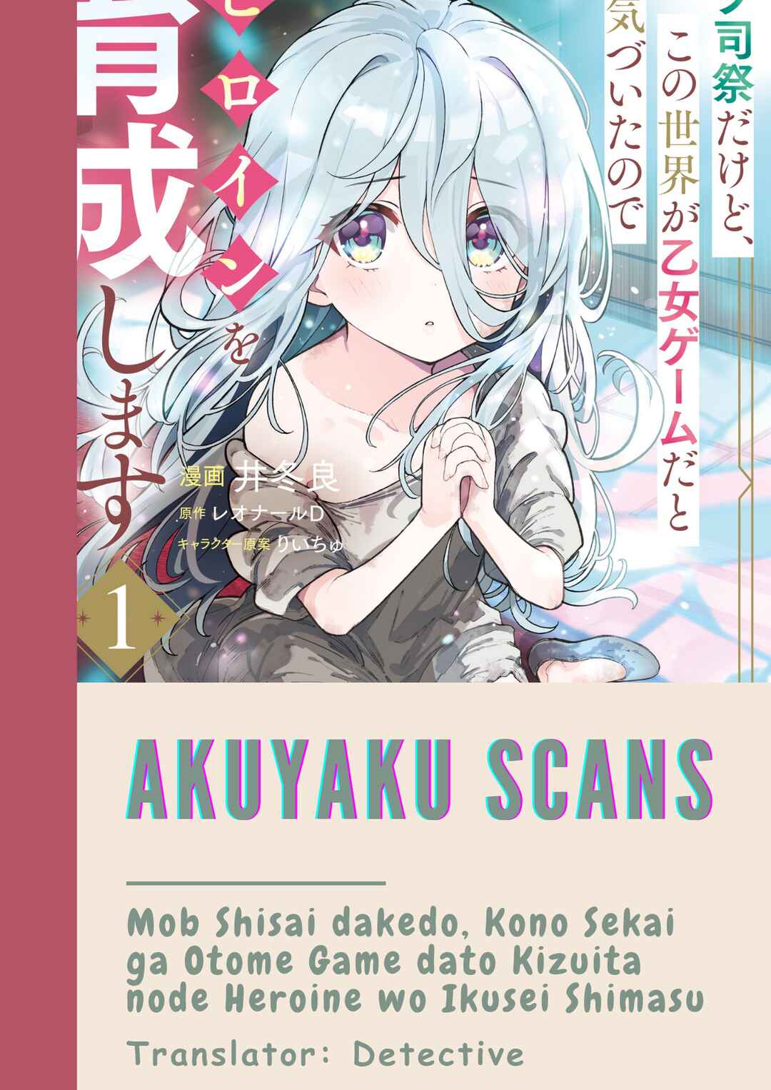 Mob Shisai dakedo, Kono Sekai ga Otome Game dato Kizuita node Heroine o Ikusei Shimasu Chapter 9 - Page 1