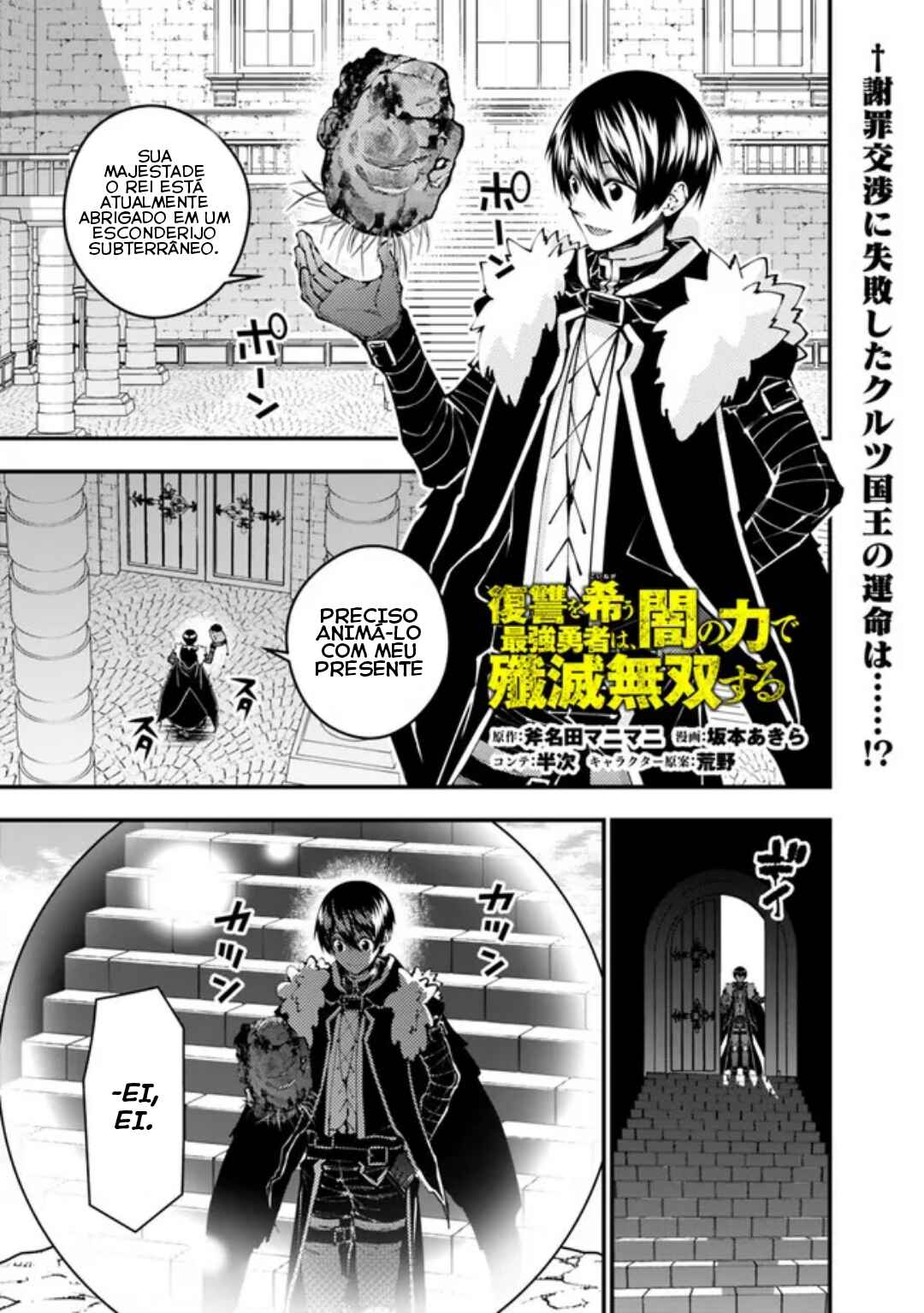 Fukushuu o Koinegau Saikyou Yuusha wa, Yami no Chikara de Senmetsu Musou Suru Chapter 109 - Page 2