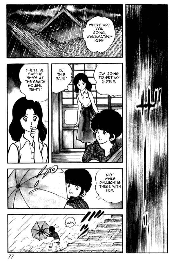Miyuki Chapter 25 - Page 7