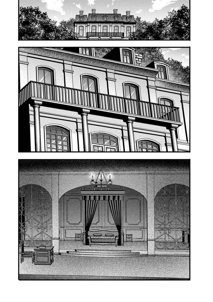 Saikyou Saiaku no Ura Boss, Tenseisha to Tomo ni Hametsu Flag Kaihi o Mezasu Chapter 5 - Page 11