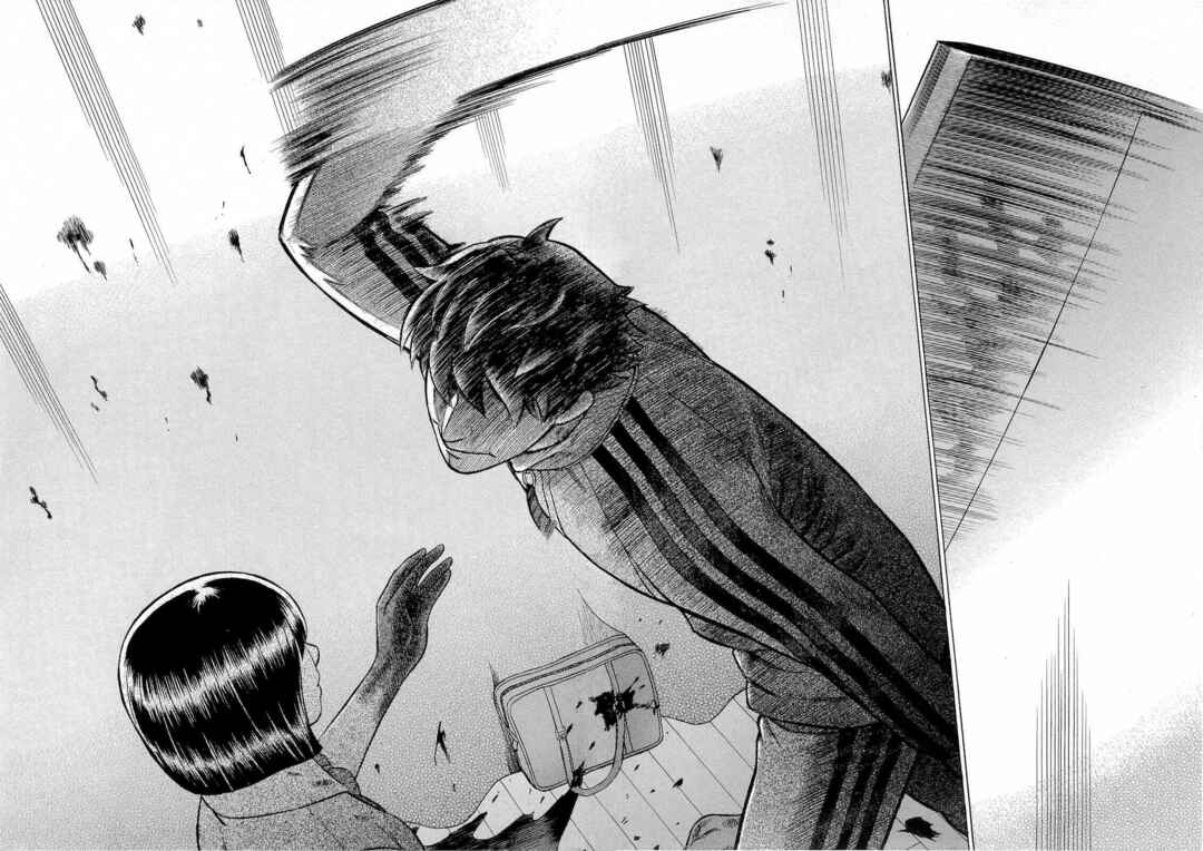 Tsumi to Batsu: A Falsified Romance Chapter 19 - Page 13
