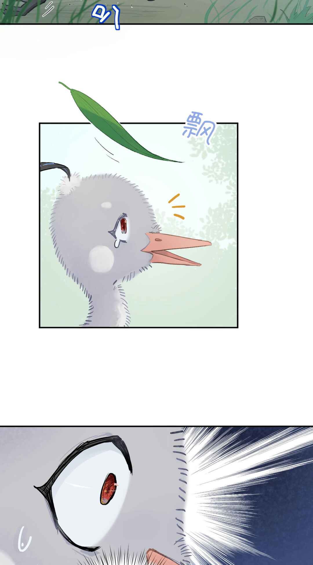 Empty Flattery Chapter 2 - Page 20