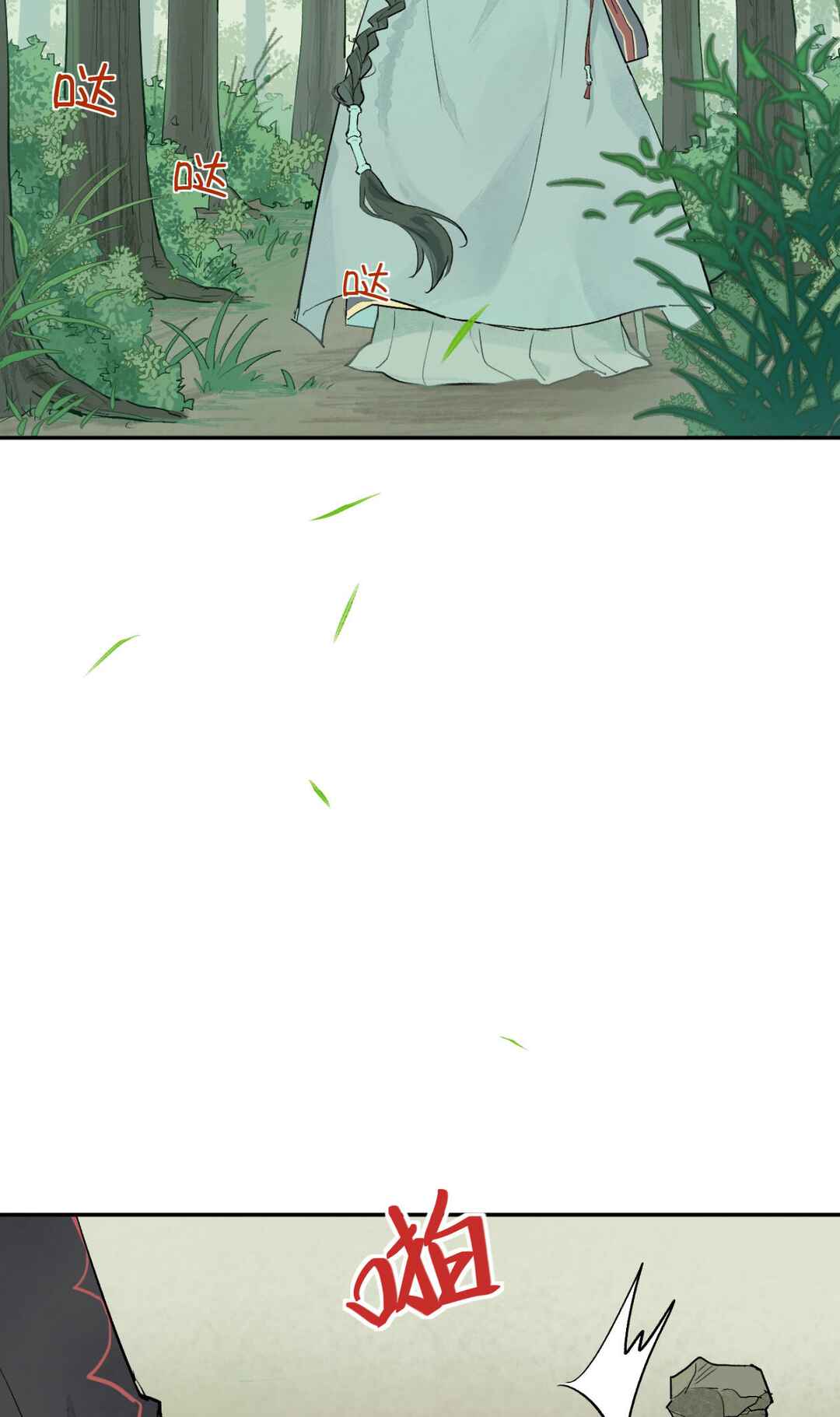 Empty Flattery Chapter 2 - Page 26
