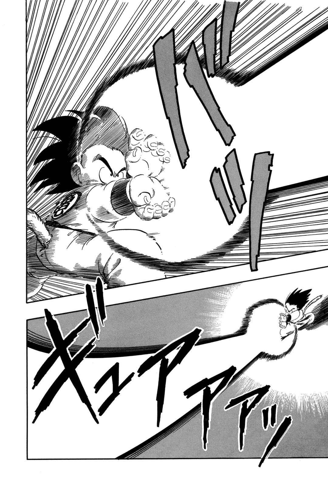 Dragon Ball Chapter 47 - Page 12